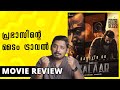 Salaar Review Malayalam | Unni Vlogs Cinephile