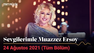 Sevgilerimle Muazzez Ersoy | 24 Ağustos 2021 (Tüm Bölüm) #YenilikTRTMü