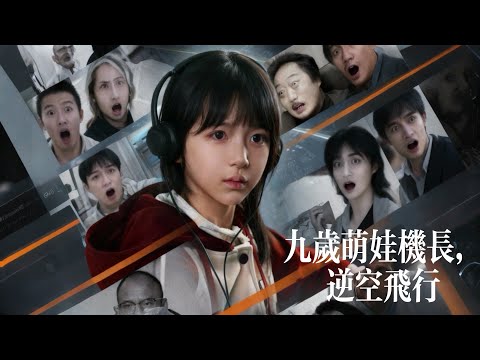 Reborn as a 9-Year-Old Girl, a Legendary Pilot Took Control of a Crashing Plane, Saved Everyone!