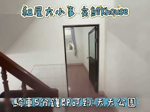 #鳳山區#鳳山國中#捷運鳳山國中站#透天四樓#可租補#可寵 其他 鳳山區-瑞順街5巷17號 591租屋 月租18,000元/月