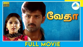 வேதா (2008) | Vedha | Tamil Full Movie | Arun Vijay | Sheela | Full(HD)