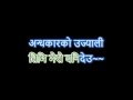 Rohit John Chettri Bistarai Bistarai (बिस्तारै बिस्तारै ) [Karaoke]