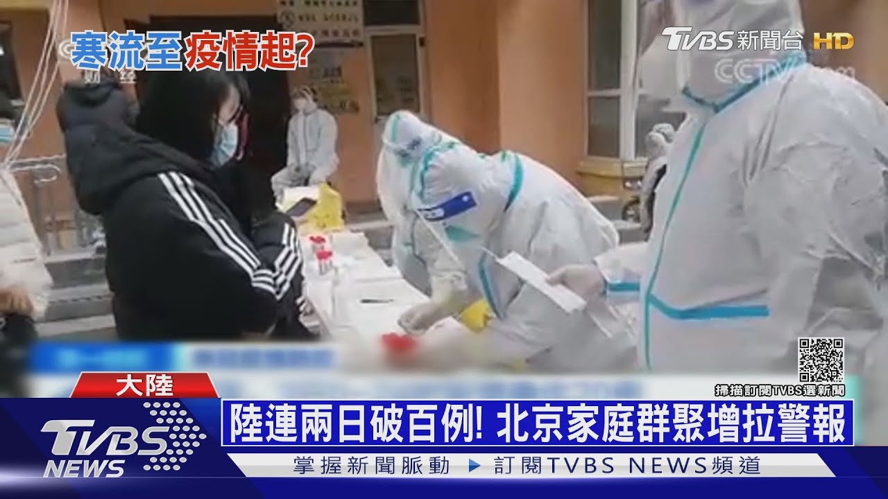 大陸疫情蔓延19省　123站停售赴北京車票