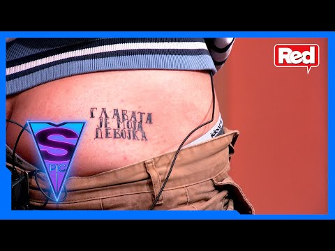 Zašto je Fićko Vukojević istetovirao svoj GLUTEUS? - Špic - 08.12.2021 - Red TV