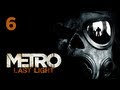 Прохождение Metro: Last Light (Метро 2033: Луч надежды) — Часть 6 ...