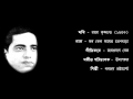 মন কেন মায়ের চরণছাড়া
