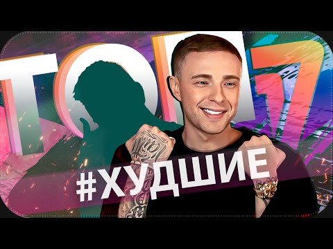 ТОП ДЭЛБИКОВ: 17 НЕЗАВИСИМЫЙ | В Долгий Путь с Егором Кридом