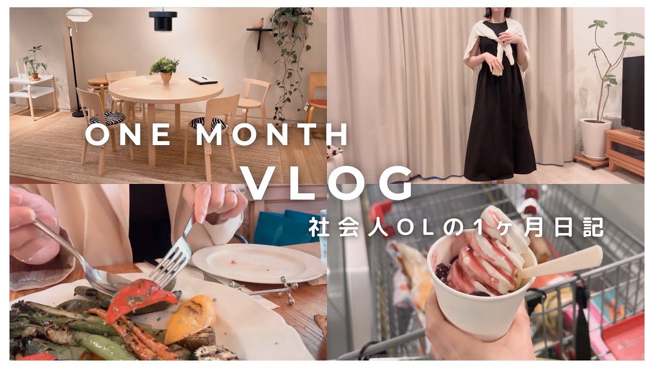 ［二拠点生活Vlog］気分が沈んだ5月…30代社会人の自分を癒す1ヵ月/模様替え/ユニクロ購入品/カフェ巡り