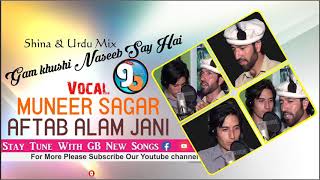 Shina & Urdu Mix Song  Gam khushi naseeb sy Ha