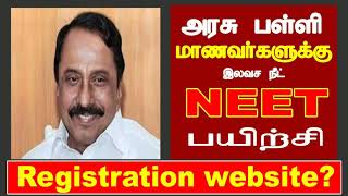 Free NEET coaching for Tamilnadu Govt School Students