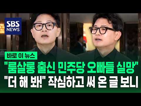 한동훈 