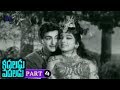 Kadaladu Vadaludu Telugu Full Movie Part 4 NTR Jayalalitha