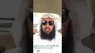 صورة #مرافئ_قرآنية ٢٥ |#سناب_عمر_المقبل