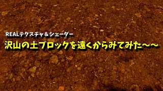 [不思議現象] 沢山の綺麗な土ブロックを遠くからみると～～[Minecraft]