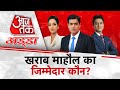 AAJTAK 2 LIVE AAJTAK ADDA RAM NAVMI 2023 से किसे परेशानी MAMATA BANERJEE A