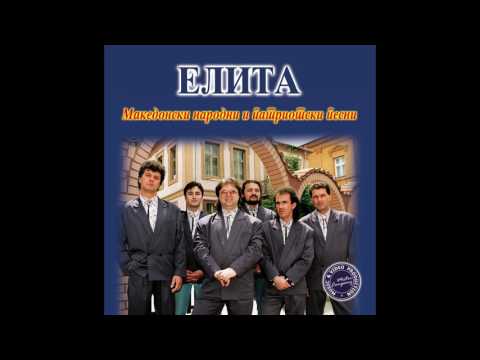 ELITA BAND - Za kralot Aleksandar