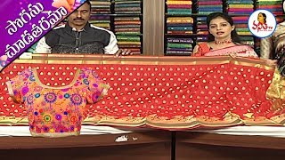 అదిరిపోయే ఫ్యాన్సీ , నవరత్న శారీస్ | Sogasu Chuda Tarama | Vanitha TV