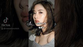 #美女 #石原さとみ