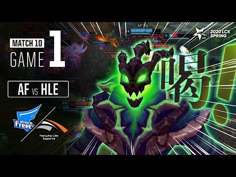 AF vs HLE | Match10 Game1 H/L | 2020 LCK Spring