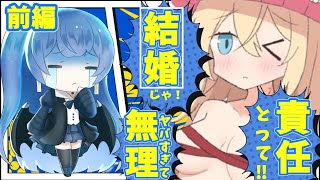 (ゆっくり実況)人の話を聞かず求婚してくるのじゃろりコスプレ女とスキンシップするゲームがヤバい！【前編】（話を聞かない妖狐に求婚されるげーむ）