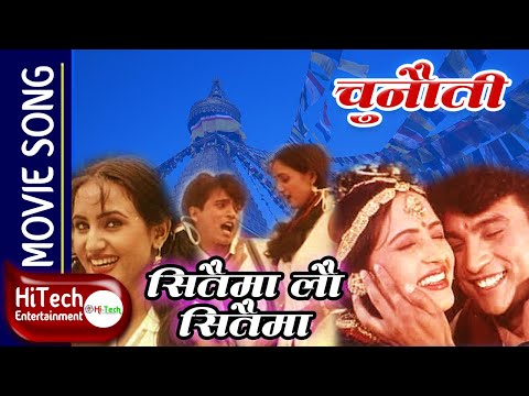 Sittai Ma Lau Sittai Ma | Nepali Movie Chunauti Song | Shrikrishna Shrestha | Bipana Thapa