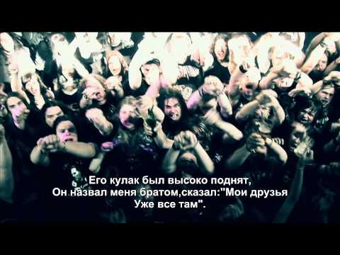 Manowar - Die For Metal (Русские субтитры)