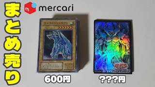 【遊戯王】６００円で購入したまとめ売りにまさかのレアスリーブが！？