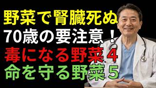 腎臓を壊す危険な習慣と食べ物｜今すぐ見直すべきポイント | 長生きの秘訣