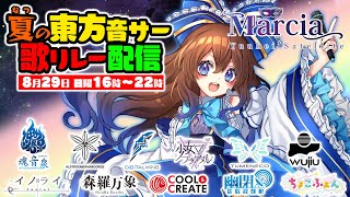 [閒聊] 東方歌聯播 幽閉衛星&少女碎形&幽閉淨化