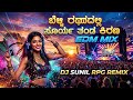 Belli Rathadali Surya Tanda Kirana New Edm House Remix Song Kannada Edm Song