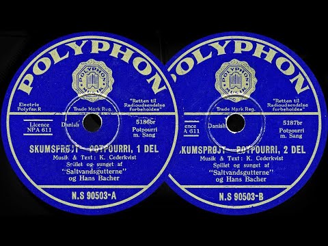 SKUMSPRØJT - POTPOURRI 1-2 DEL - Spillet og sunget af "Saltvandsgutterne" og Hans Bacher (1933)