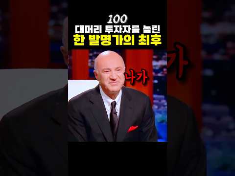 대머리를 놀린 참가자의 최후..👨🦲