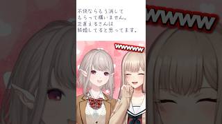 える既婚説を唱えるお便りに真剣に答えてみた。 #にじさんじ #vtuber #恋愛相談