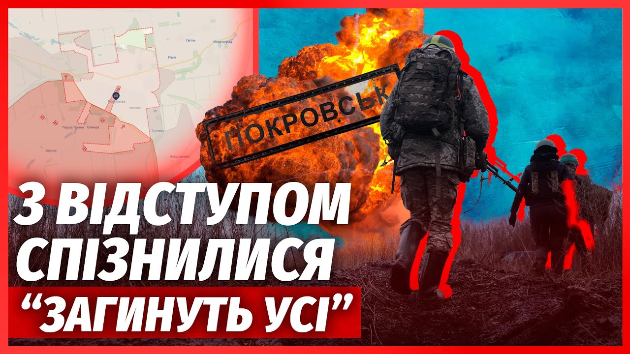 🔥Почалася МАСОВА ЗАГИБЕЛЬ БІЙЦІВ ЗСУ У ПОКРОВСЬКУ! Б’ють тривогу: солдат К?