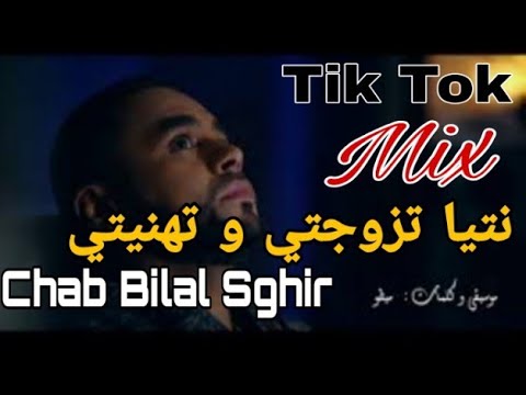 Jdid rai Dz mix _Chab Bilal Sghir (ntia tzwjti wa thniti 💊🎤🎹نتيا تزوجتي و تهنيتي)