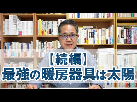 ウィンターガーデンの暖房: 最高の省エネのヒント トピックス