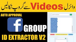 How To Find Facebook Viral Videos Sharing Groups |  Sharing Setup Clas