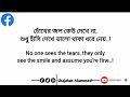 Sad Caption Bangla To English Heartbreaking Quotes Sad Status For Facebook Facebook Caption