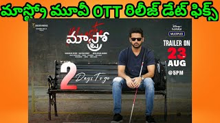 Maestro Movie OTT Release Date || Maestro Movie Digital Release Date ||