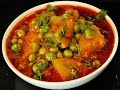मटार बटाटा भाजी | Matar Batata Bhaji | Aloo Matar by madhurasrecipe