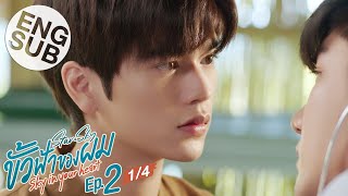 [心得] Sky In Your Heart 你心中的天空 EP2