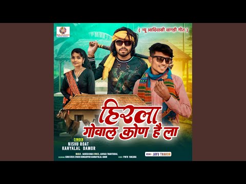 Hirla Gowal Kon He La