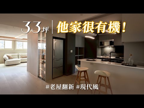 誰說中島只能料理？策展總監用它打造互動亮點！加上時尚單品，40年老屋既Chill又有機 ？！
