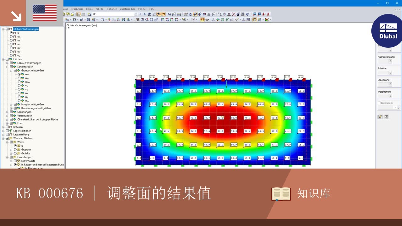 KB 000676 | 调整面的结果值