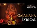 Gajanana Full Song With Lyrics Shreyas Puranik Sukhwinder Singh Bajirao Mastani