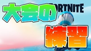 【Fortnite】暇だな(´;ω;｀)