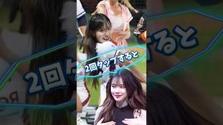 【毎日更新】#ピタ止めチャレンジ  #台湾チア #チアガール #shorts #これがこう #李多慧