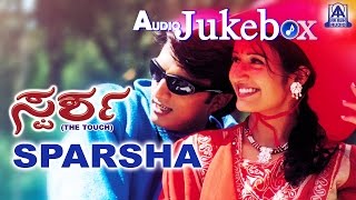 Sparsha I Kannada Film Audio Juke Box I Sudeep Rek