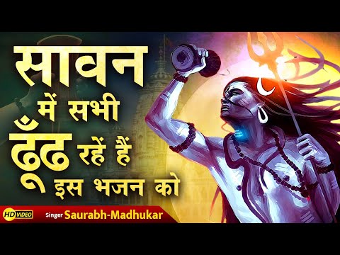 डमरू जो बाजे हाथो में लिरिक्स