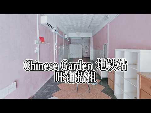 Near Chinese Garden MRT shophouse for rent, 348 Jurong East Avenue 1, 430 sqft, Shop / Shophouse For Rent, by Julian Li, 500201090 - CommercialGuru.com.sg